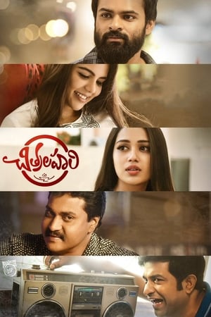 Chitralahari 2019 (Hindi -Telugu) Dual Audio 720p UnCut HDRip [1.4GB]