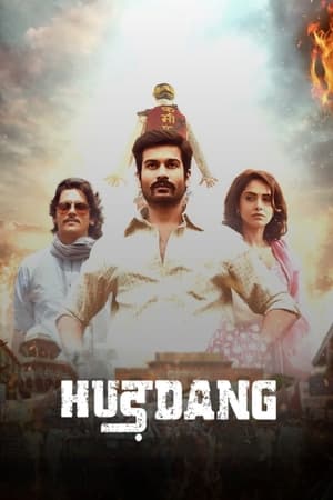 Hurdang 2022 Hindi Dual Audio HDRip 720p – 480p