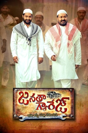 Janatha Garage 2016 450MB Hindi - Telugu HDRip Download