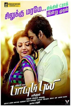 Paayum Puli 2015 Hindi Dubbed HDRip 720p – 480p