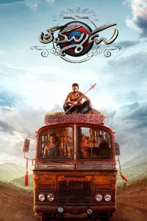 Thammudu (2025) WEBRIP Hindi (MULTI AUDIO) 720p – 480p – 1080p